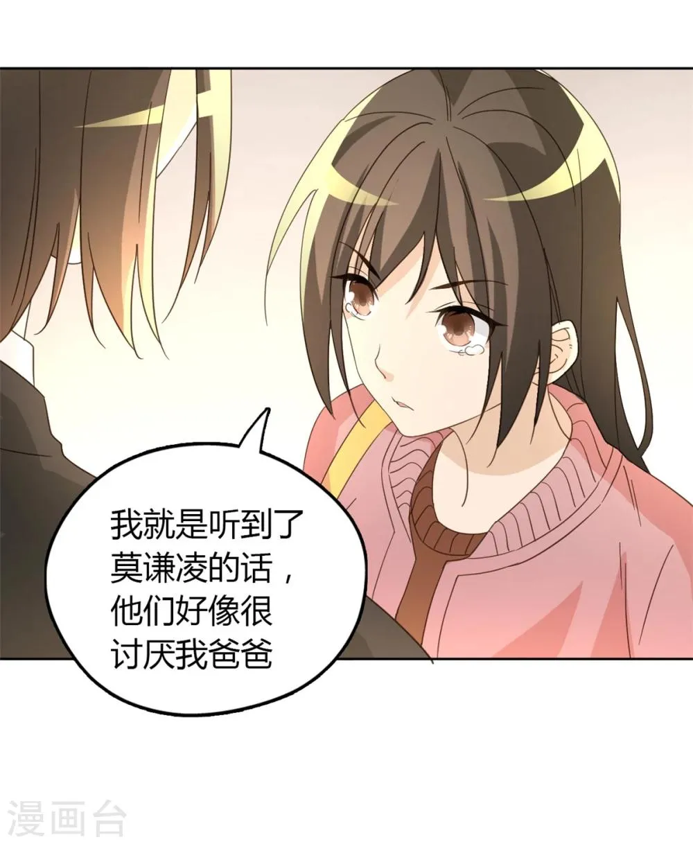 第50话 第17页