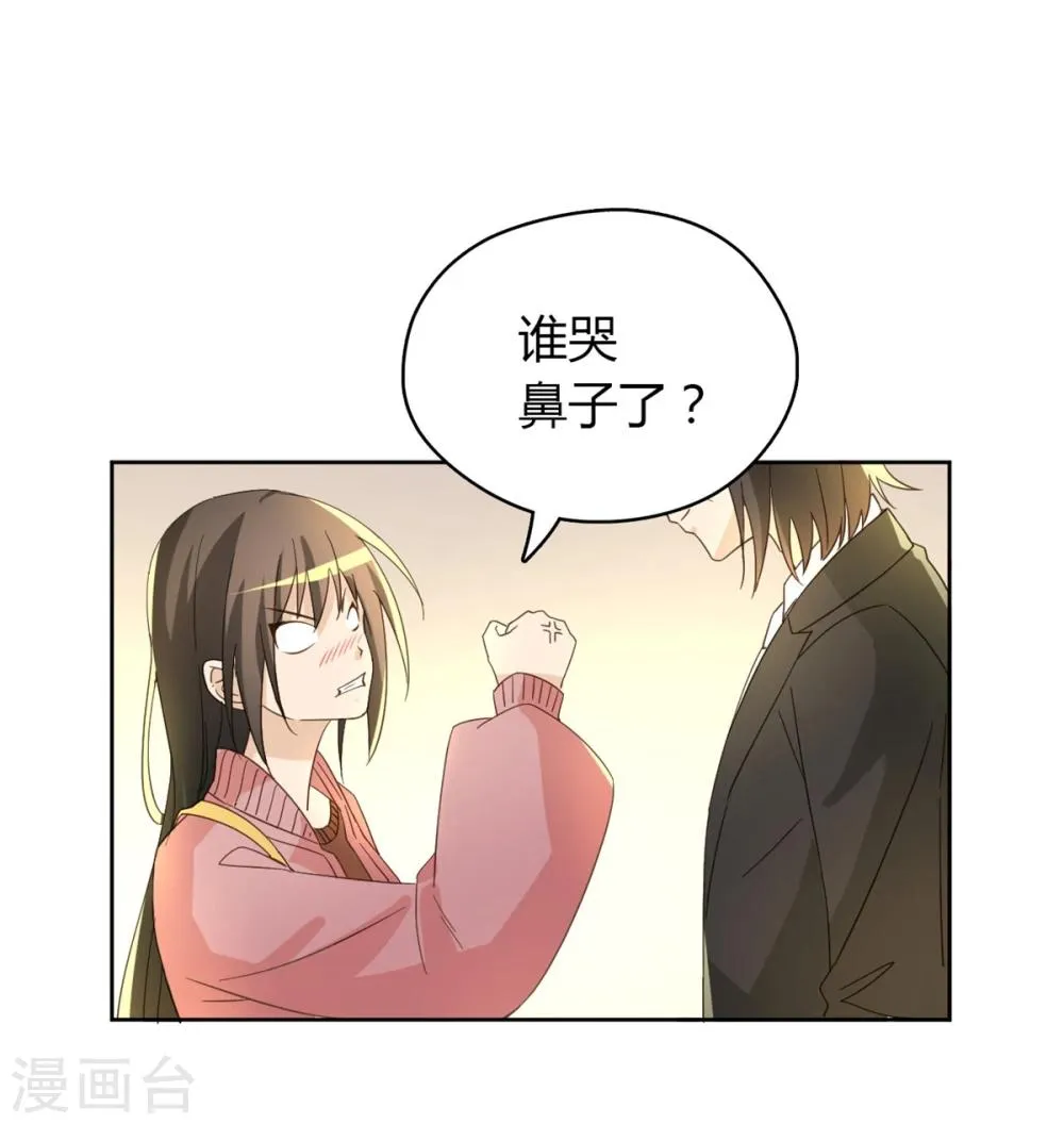 第50话 第23页