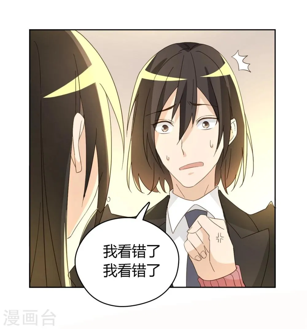 第50话 第24页