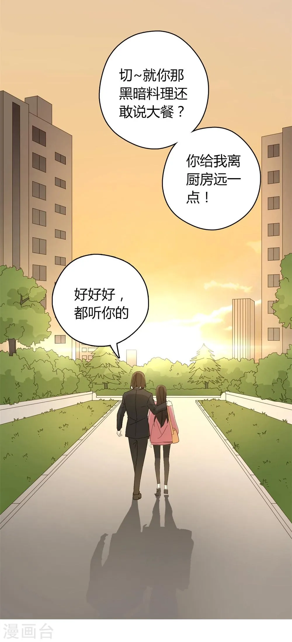 第50话 第27页