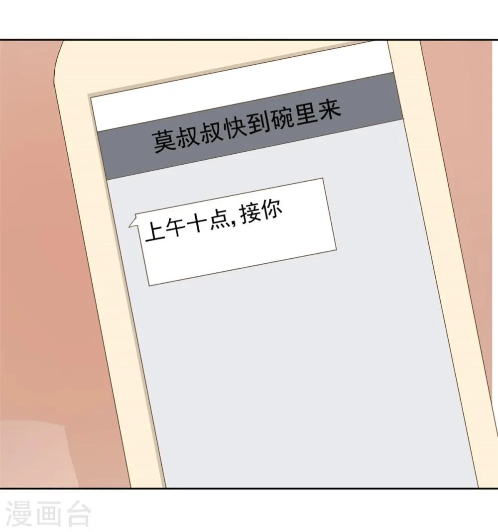 第50话 第35页