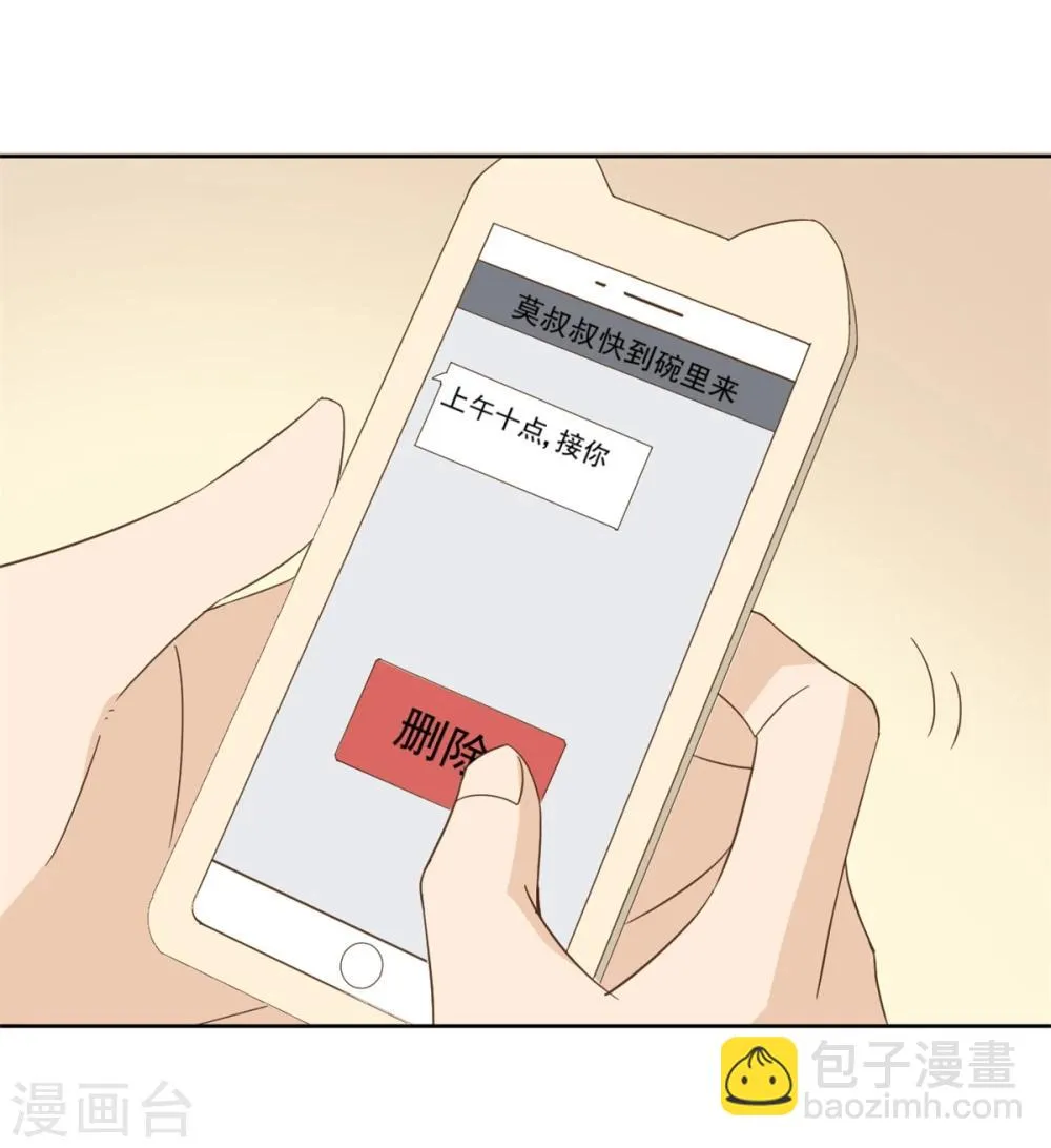 第50话 第38页
