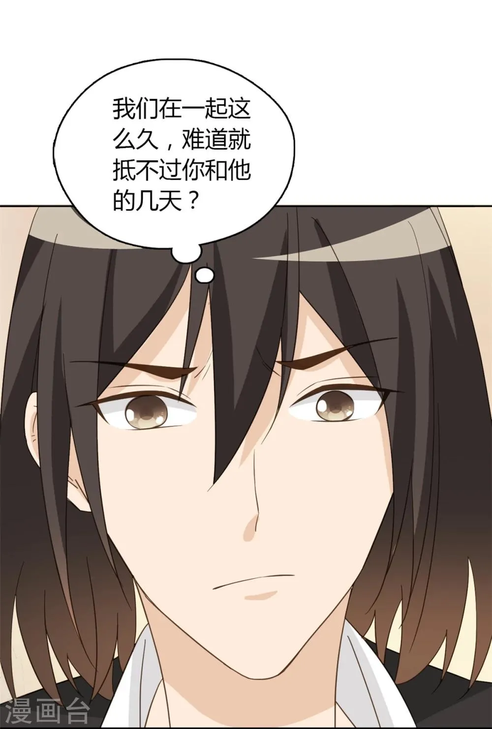 第50话 第39页