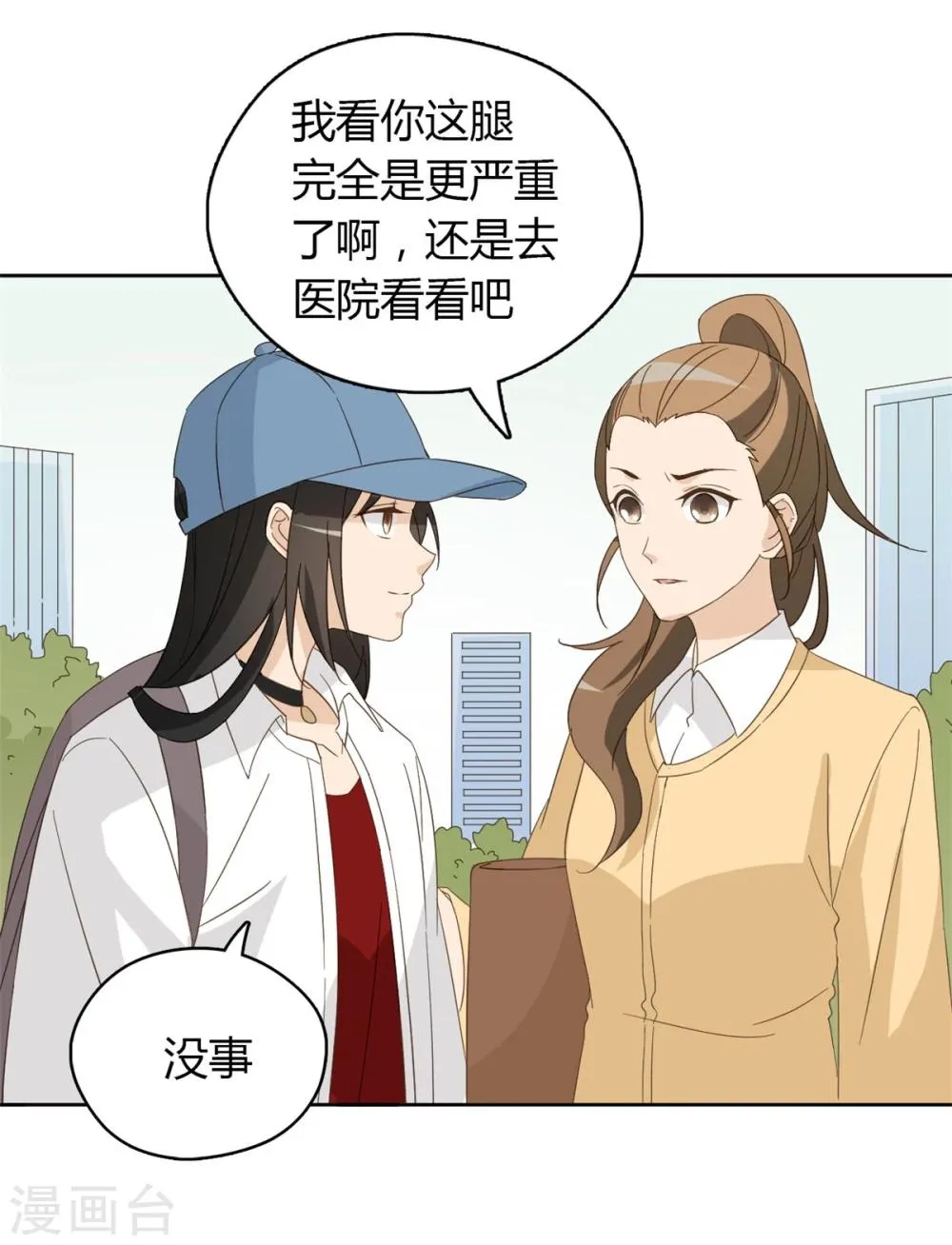 第50话 第48页