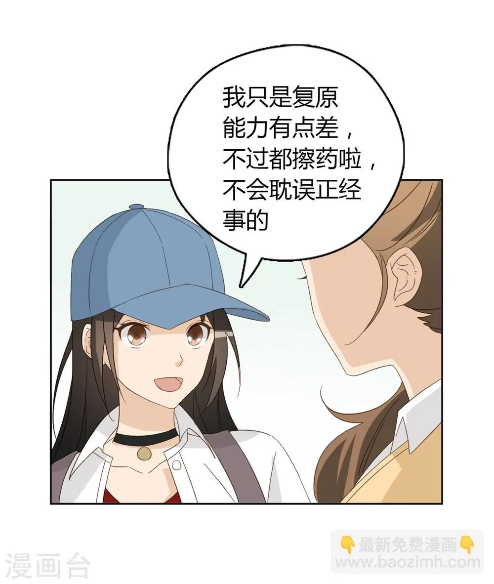 第50话 第49页
