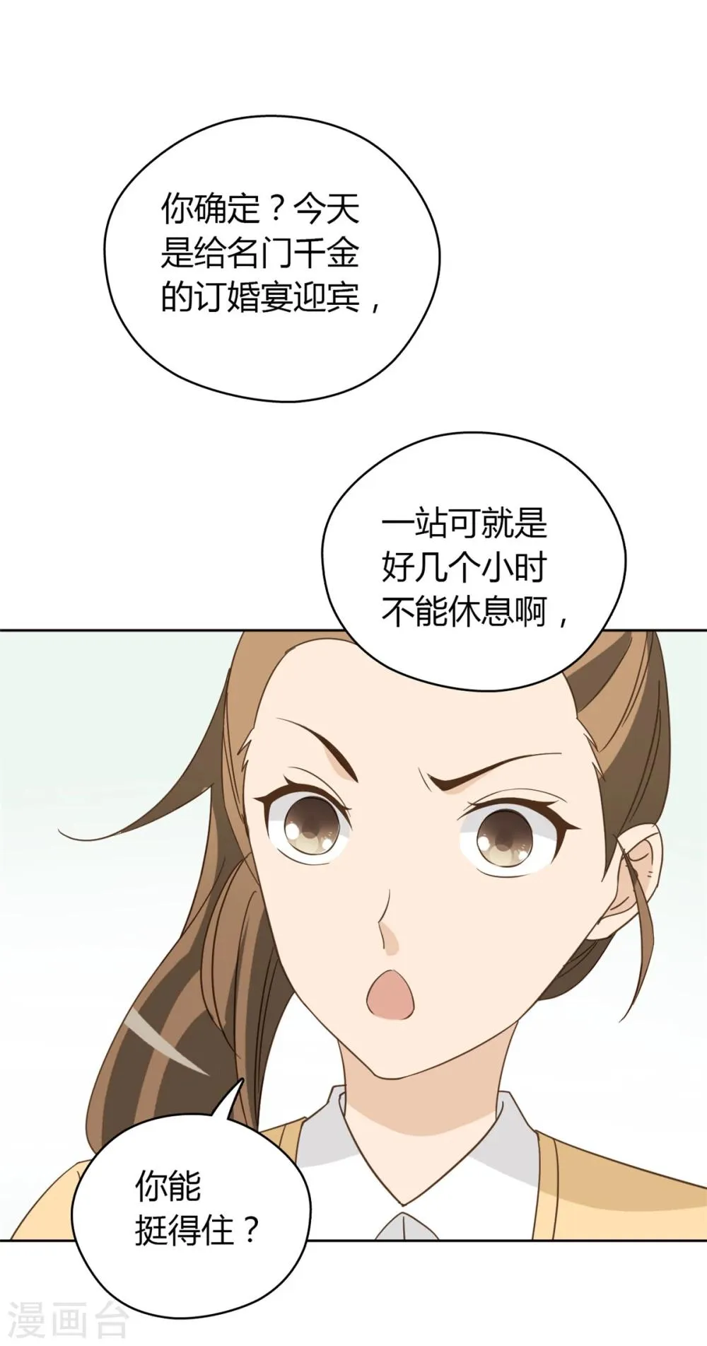 第50话 第50页