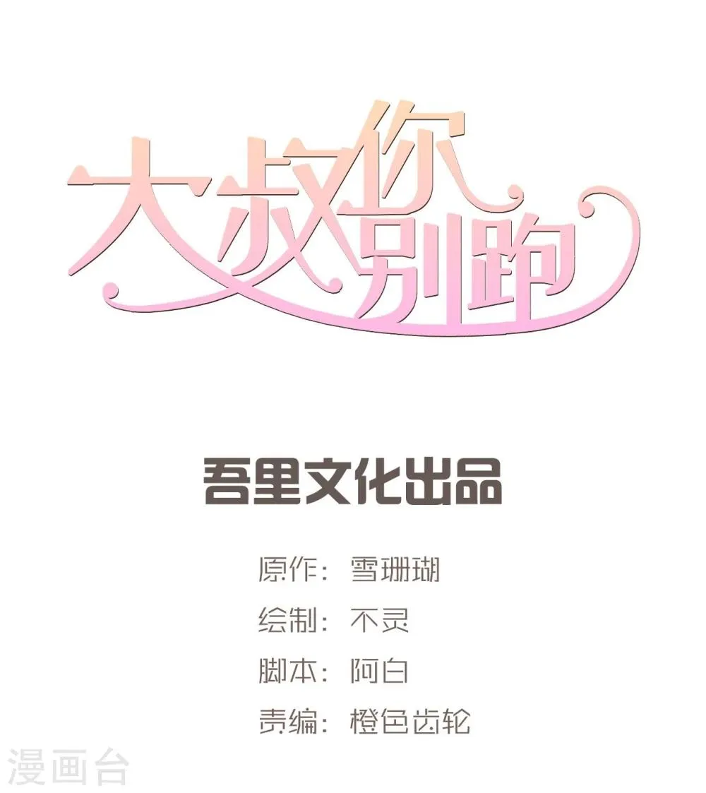 第51话 第1页