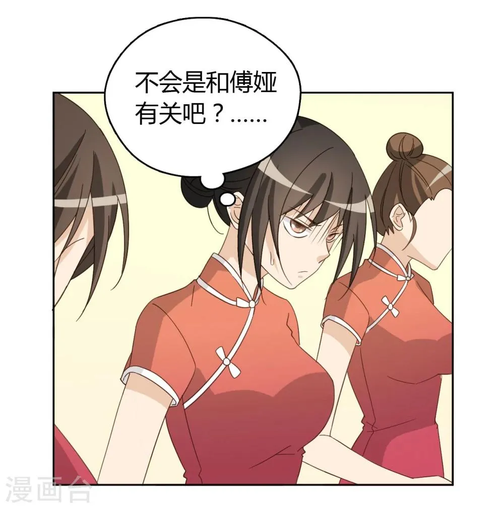 第51话 第4页