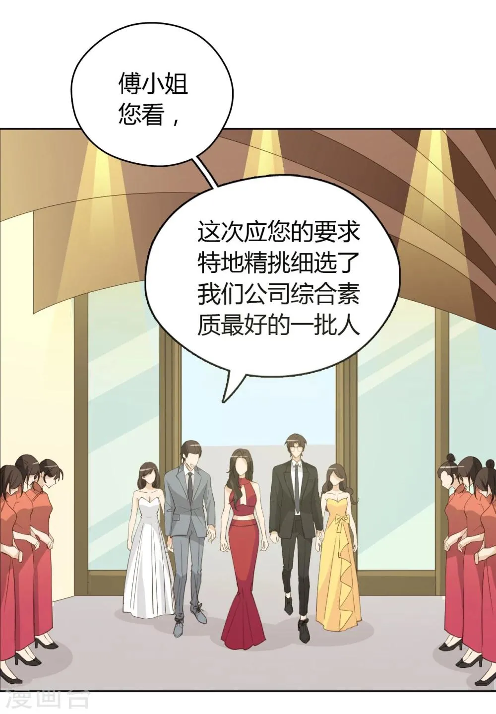 第51话 第5页