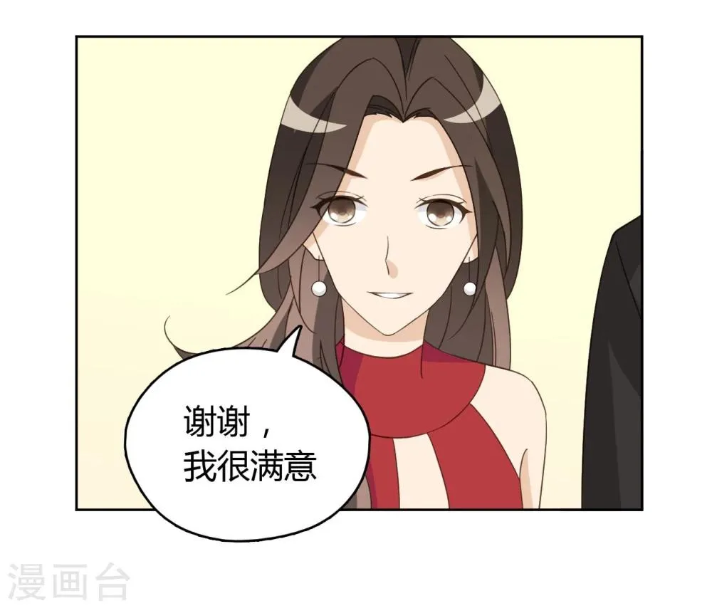 第51话 第6页