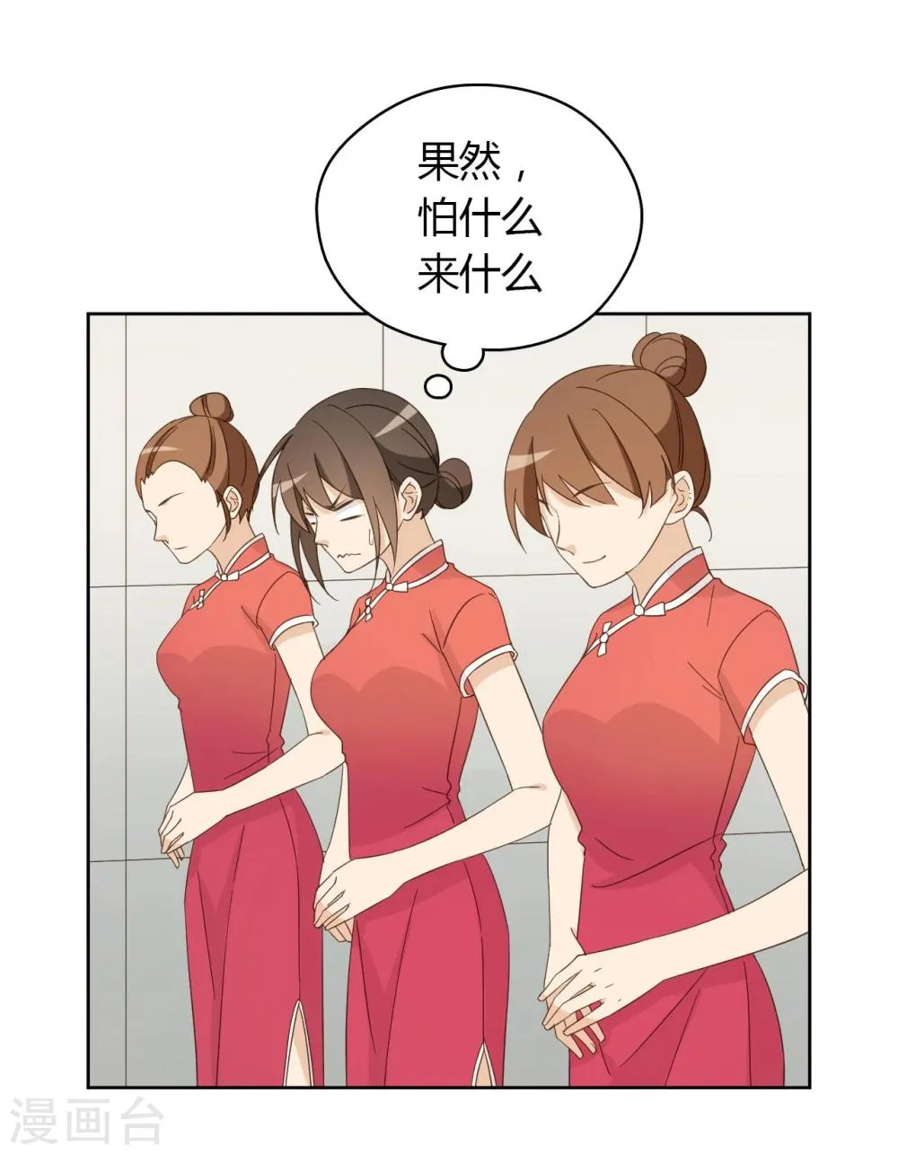 第51话 第7页