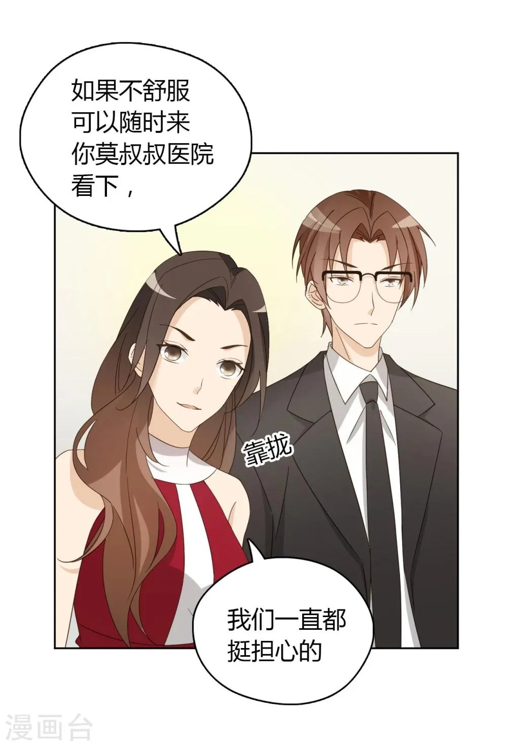 第51话 第15页