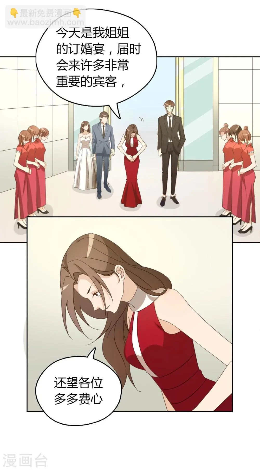 第51话 第20页