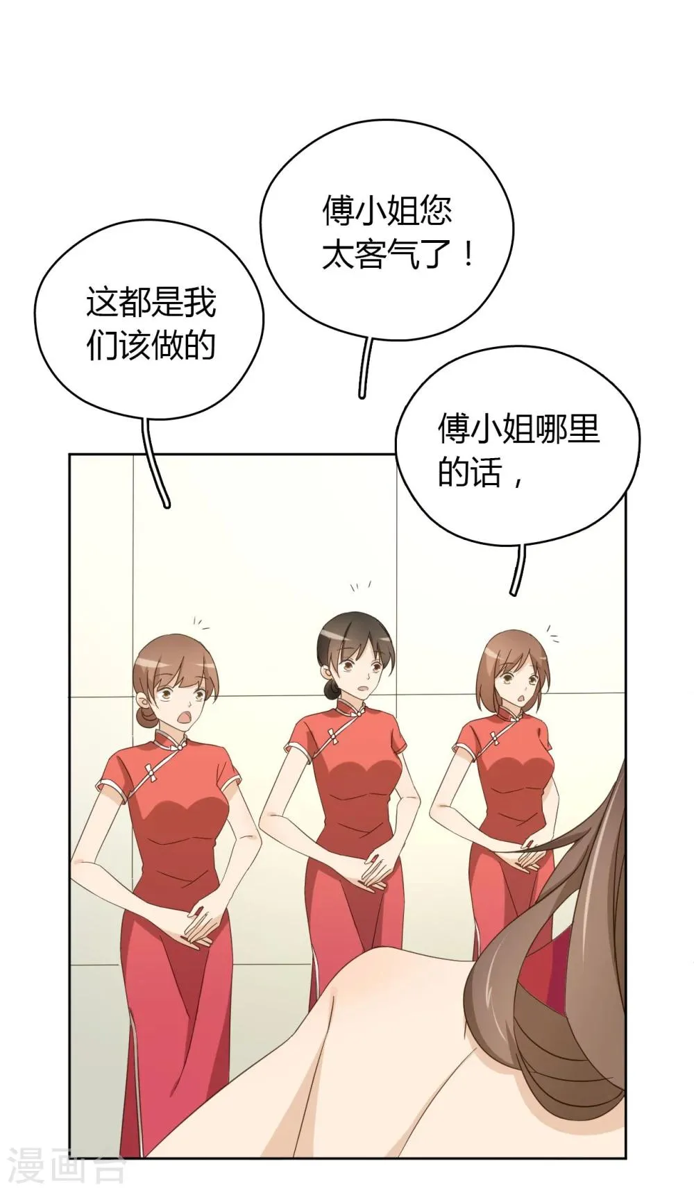 第51话 第21页