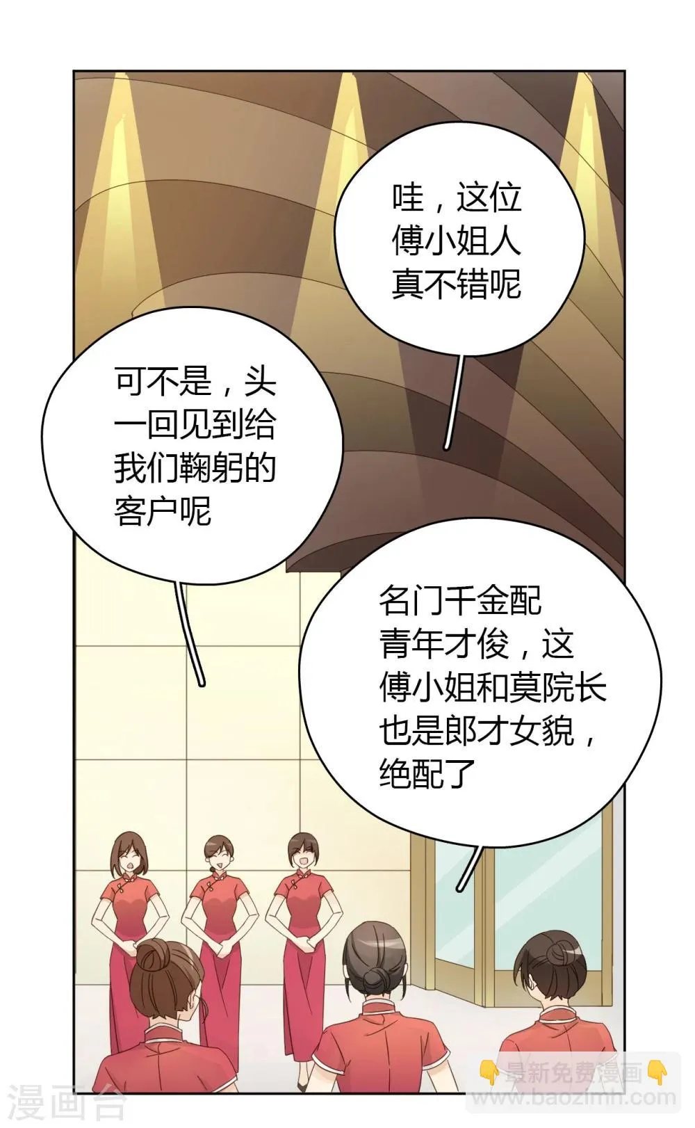 第51话 第24页