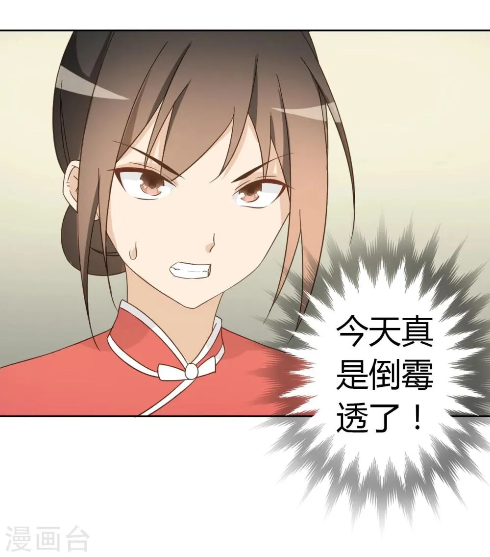 第51话 第32页