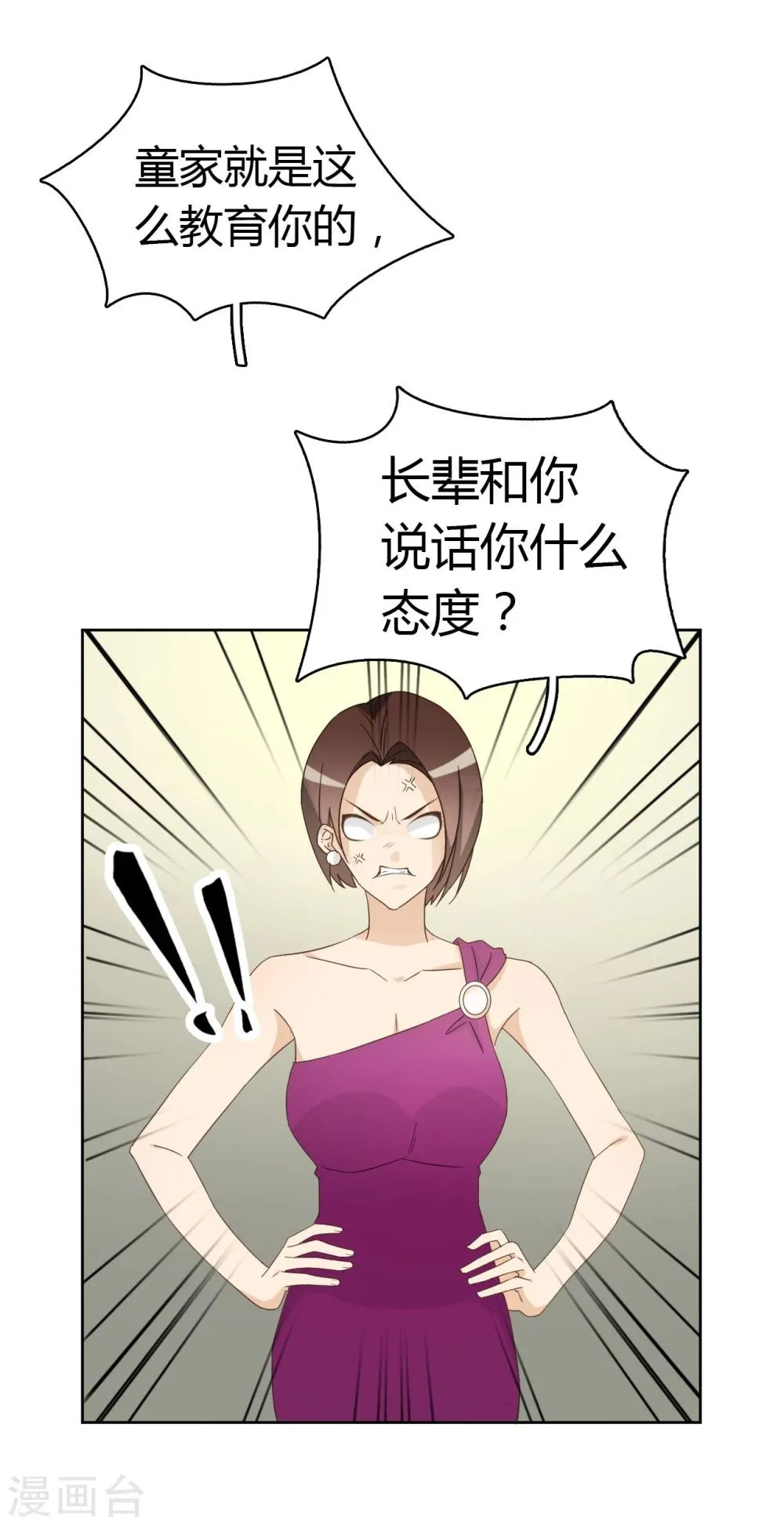 第51话 第33页