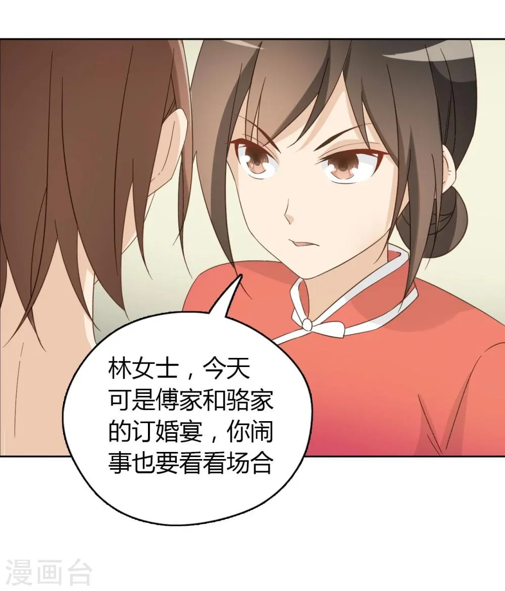 第51话 第36页