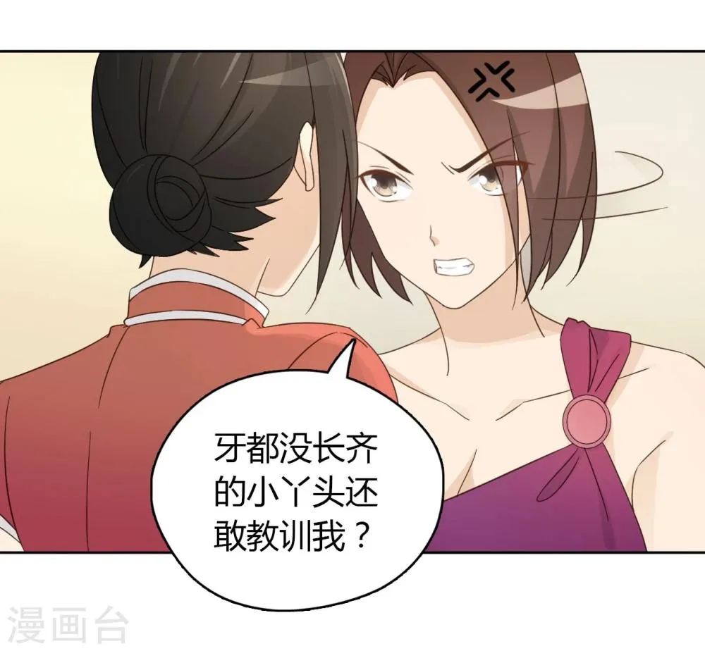 第51话 第38页