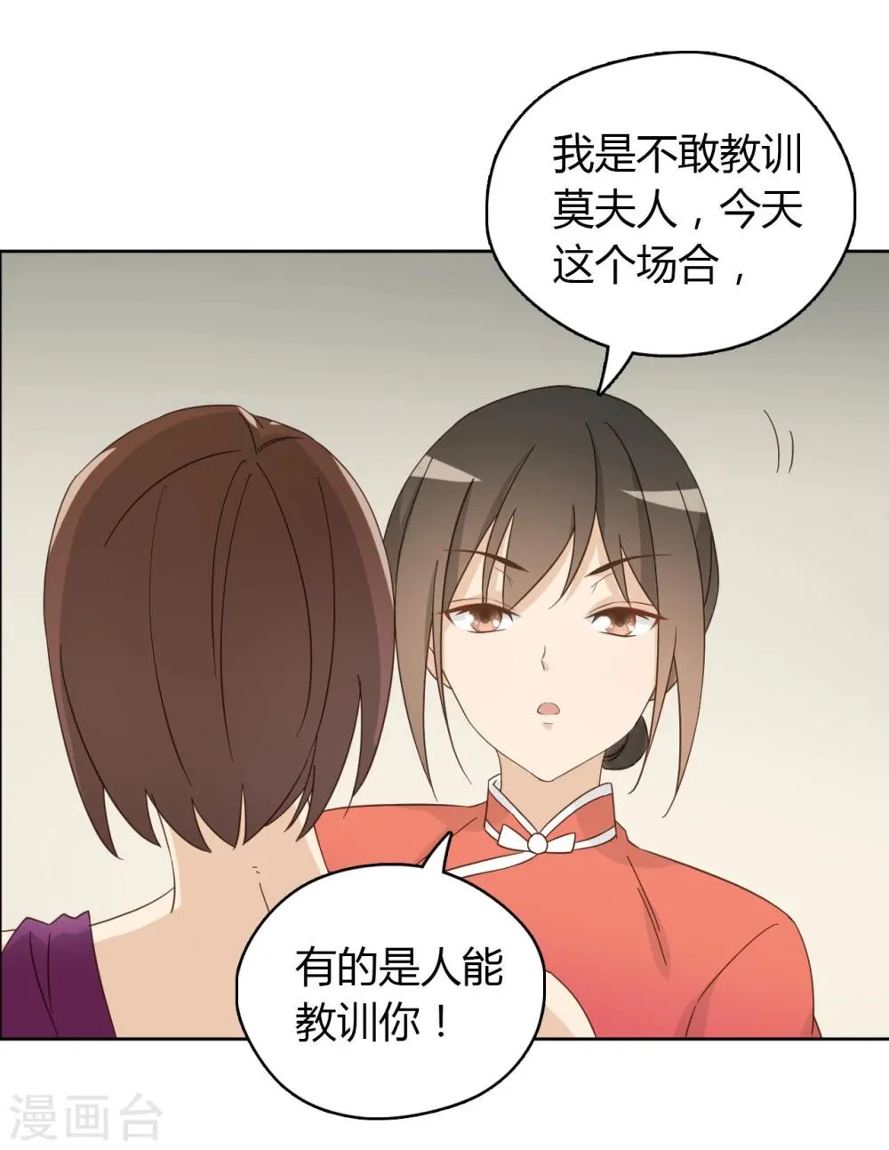 第51话 第39页