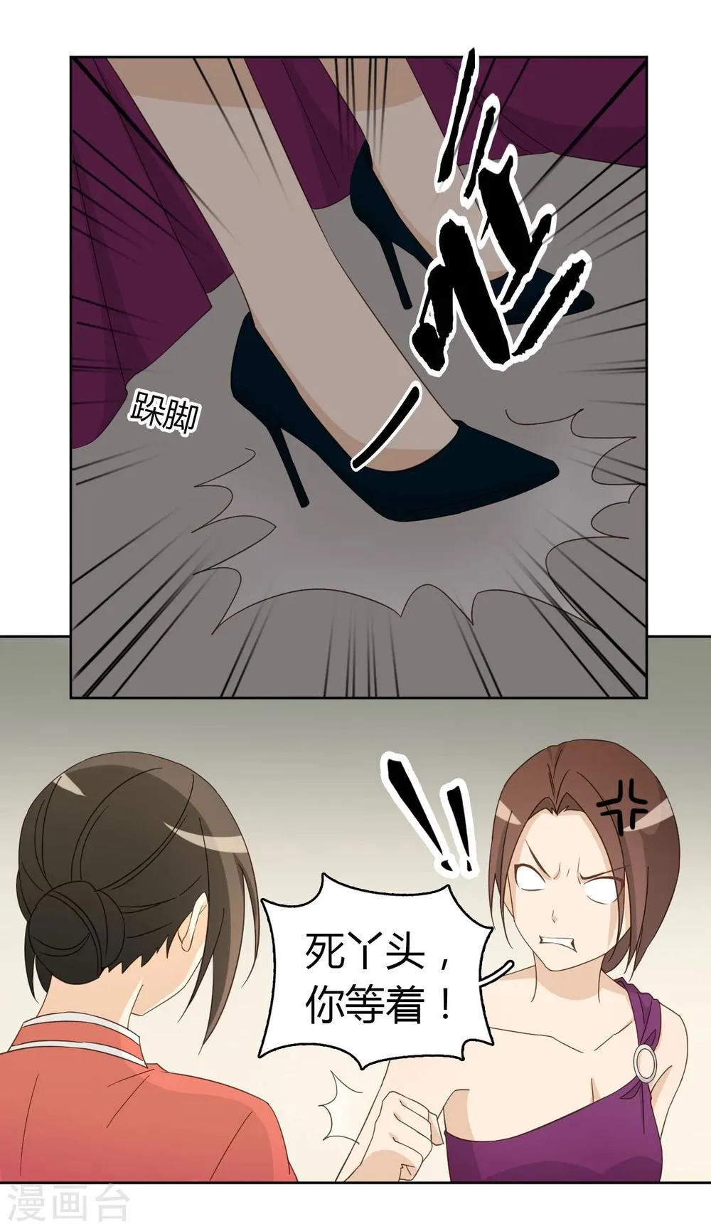 第51话 第43页