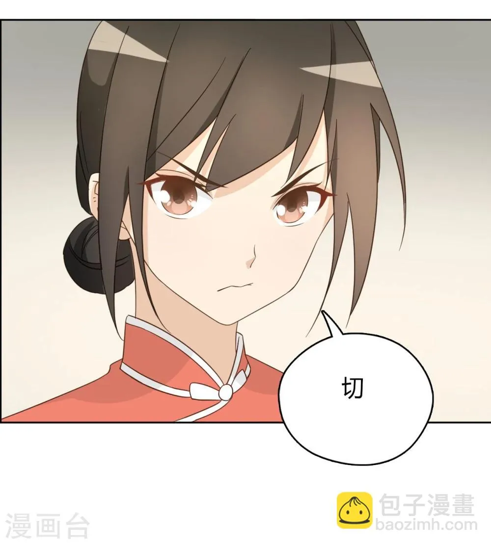 第51话 第45页