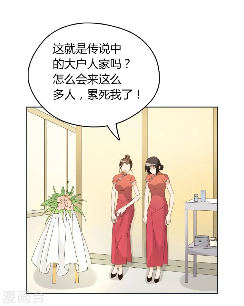 第51话 第47页
