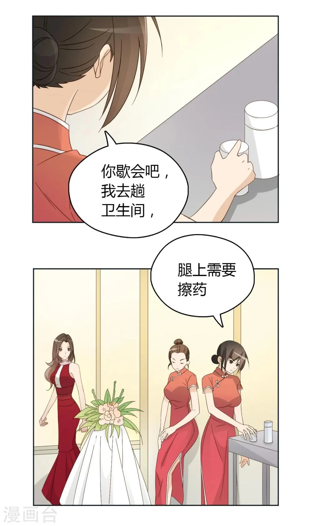 第51话 第48页