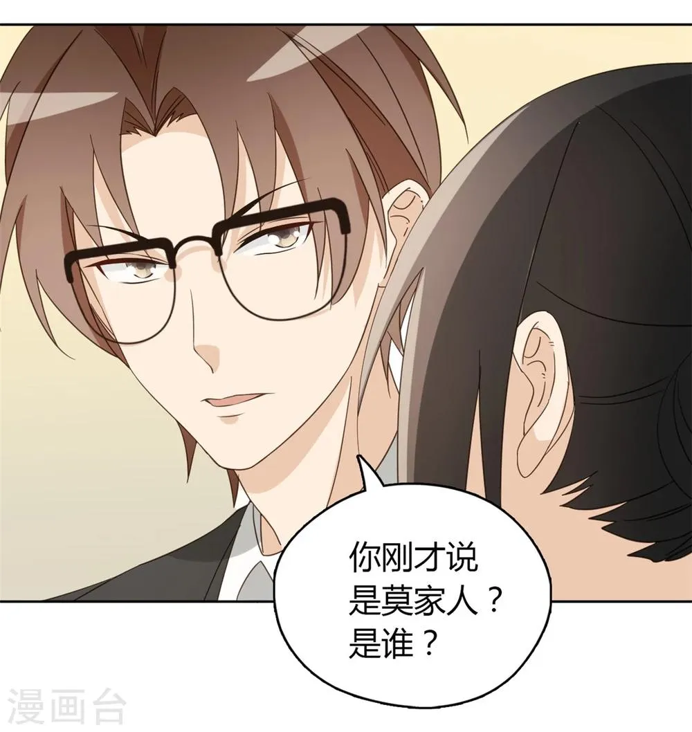 第52话 第6页