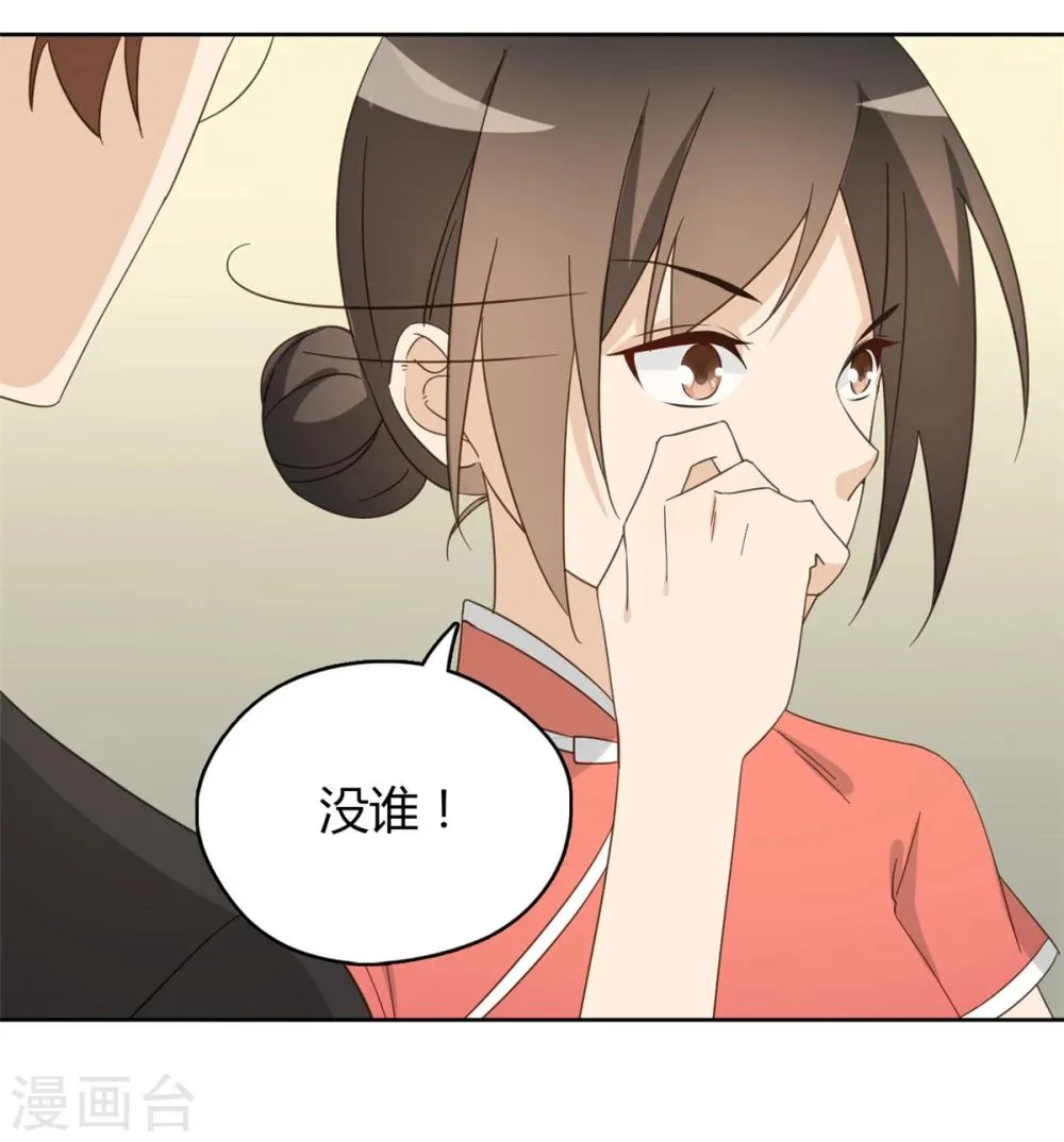第52话 第7页