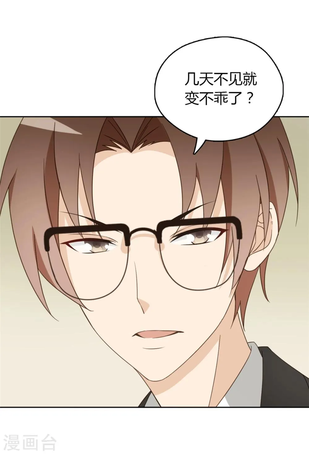 第52话 第8页