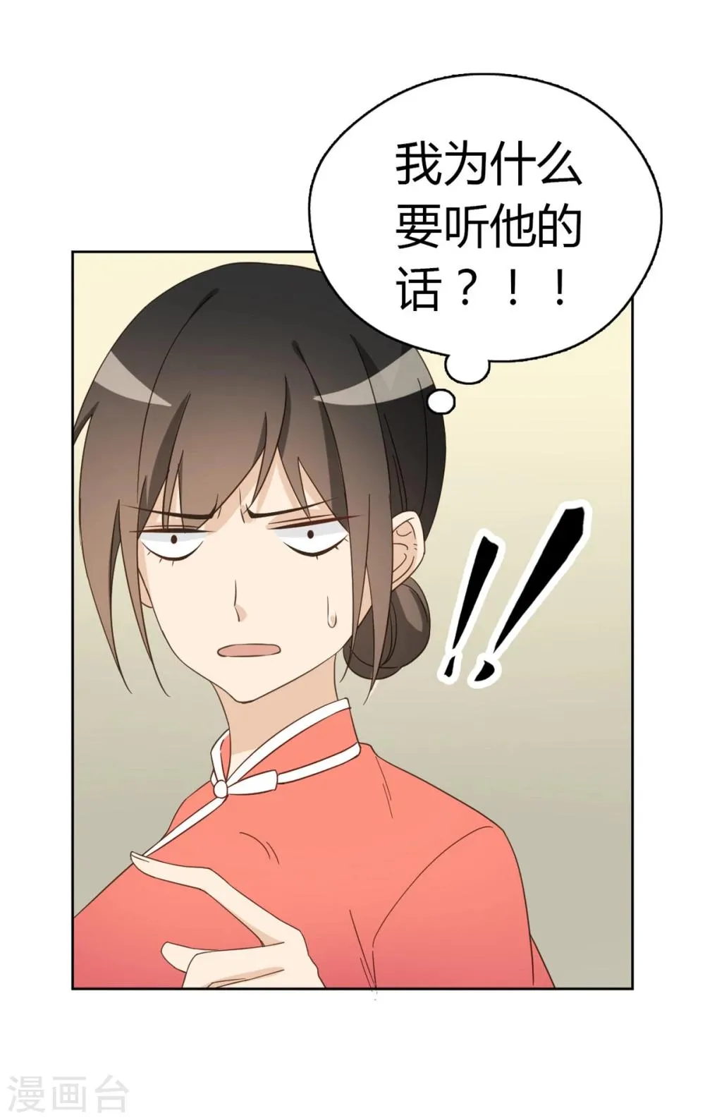 第52话 第17页
