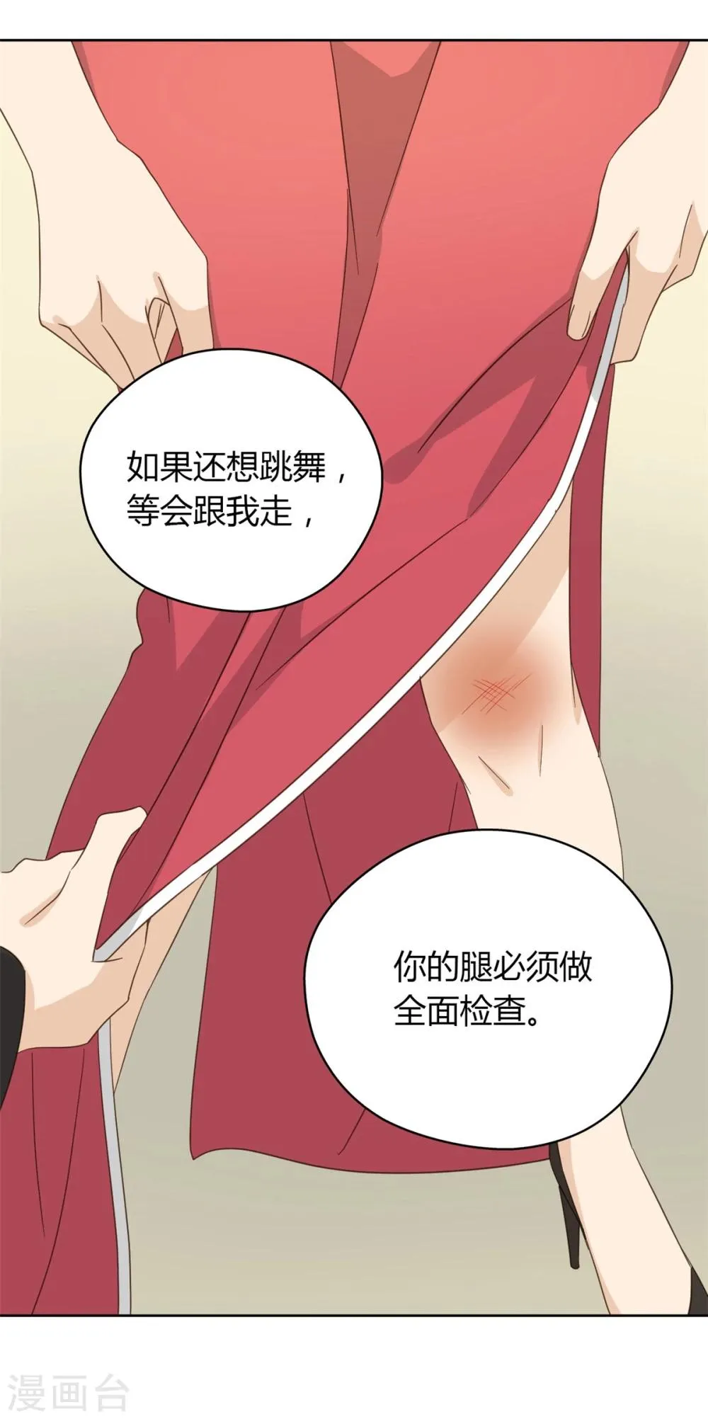 第52话 第26页
