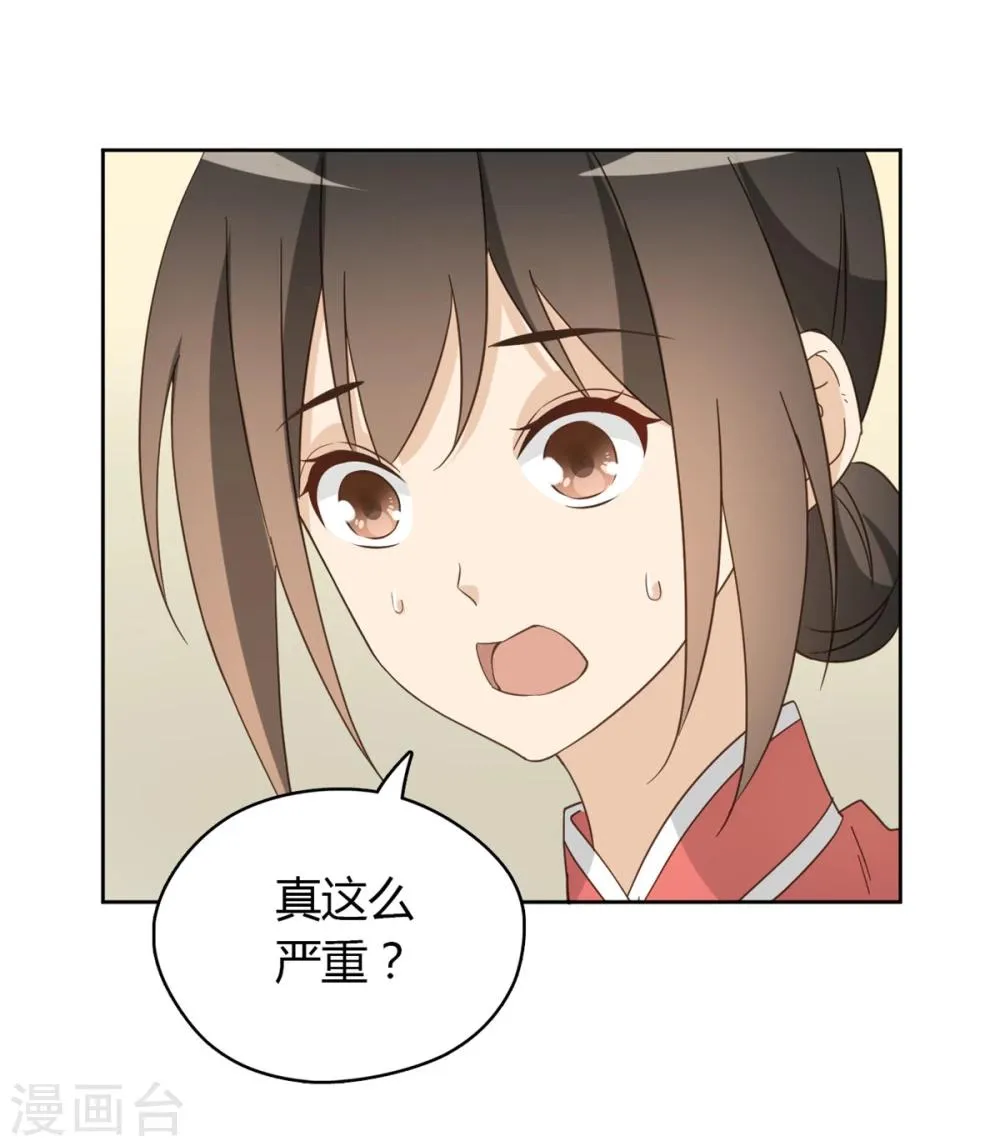 第52话 第27页