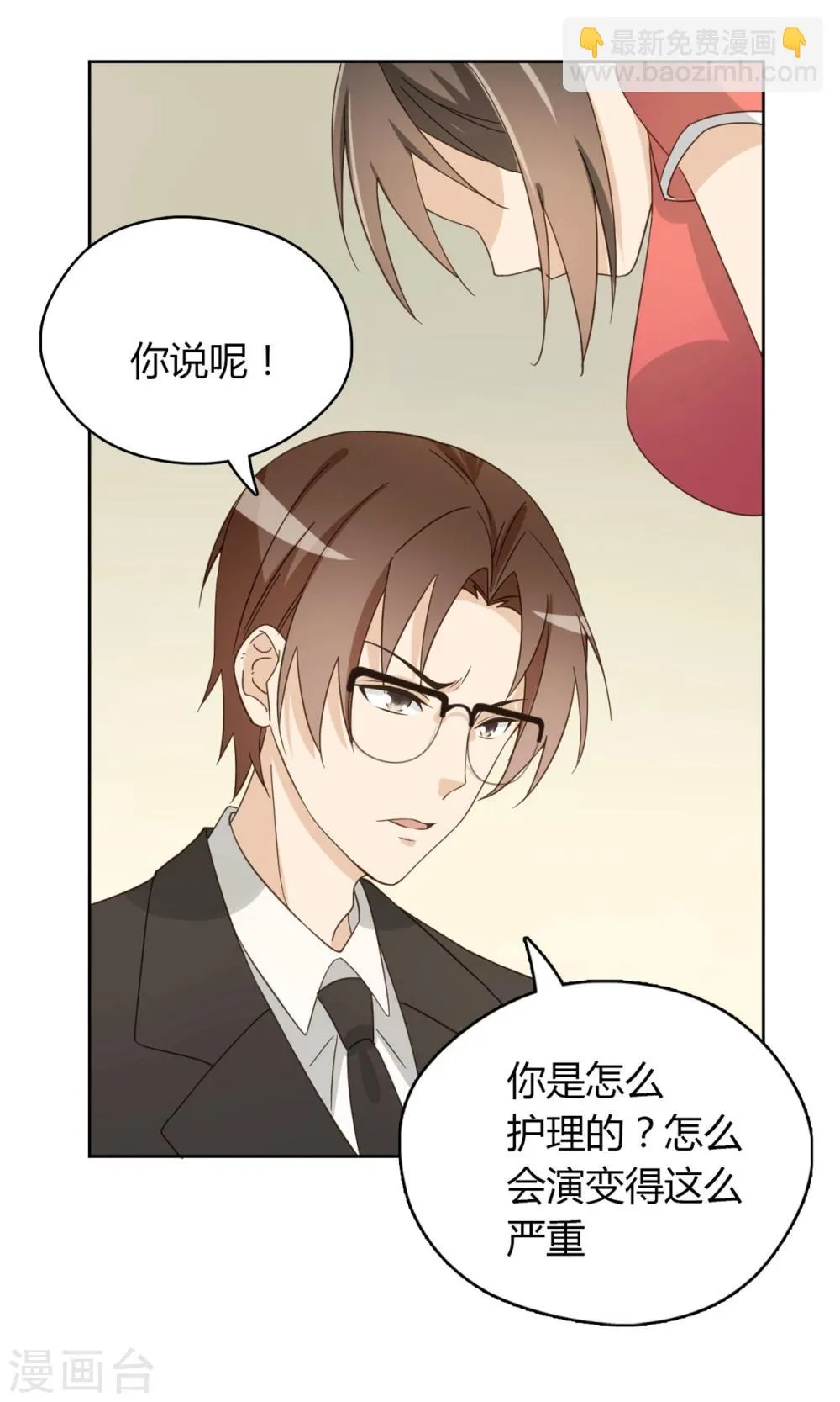 第52话 第29页
