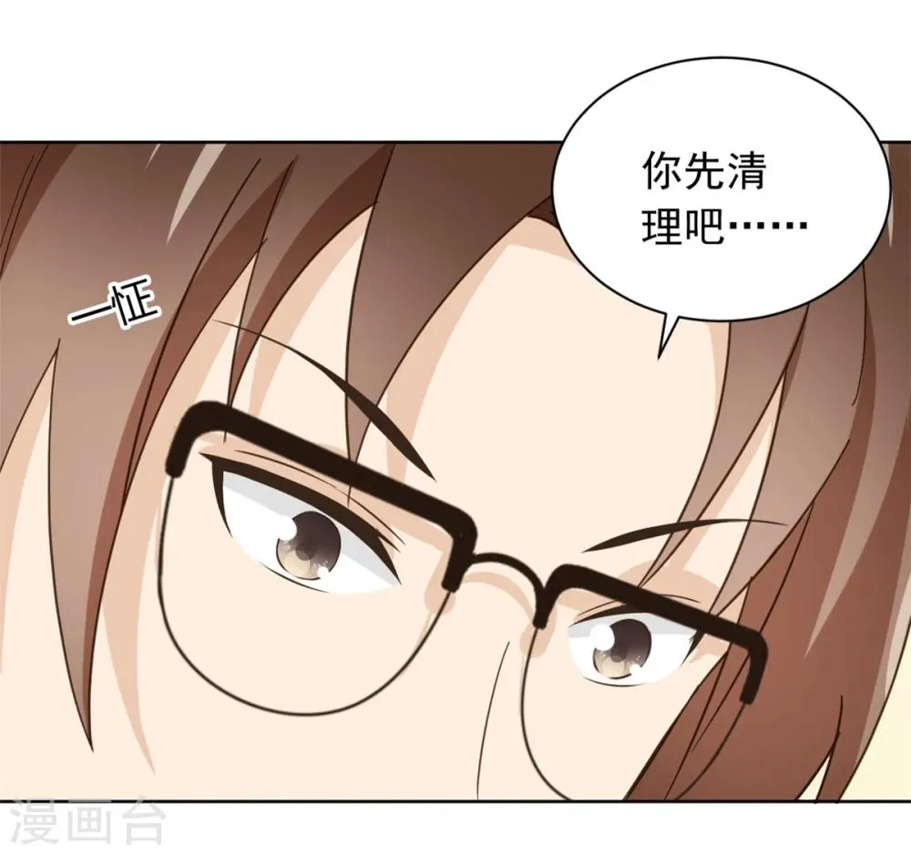 第52话 第31页
