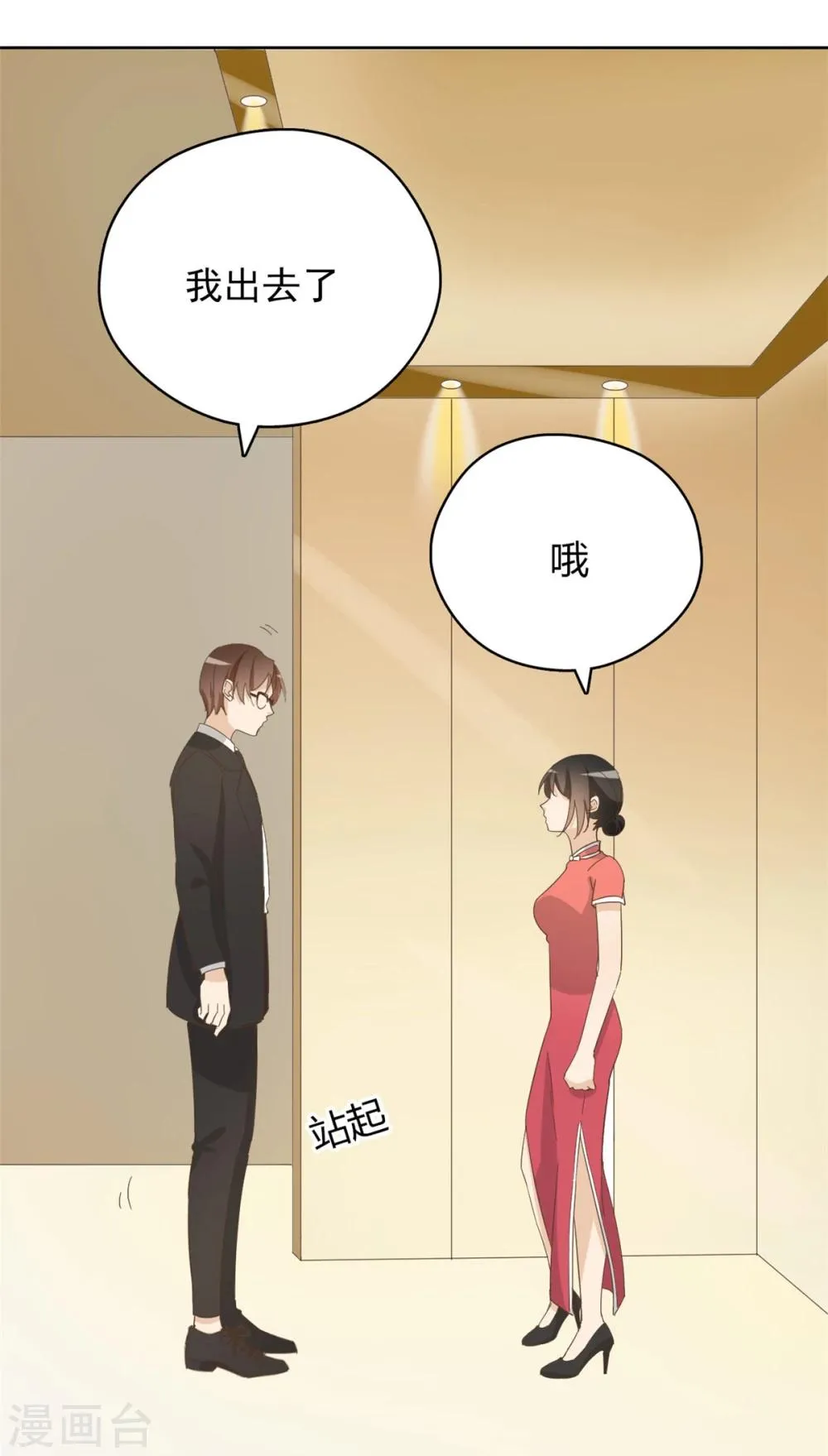 第52话 第32页
