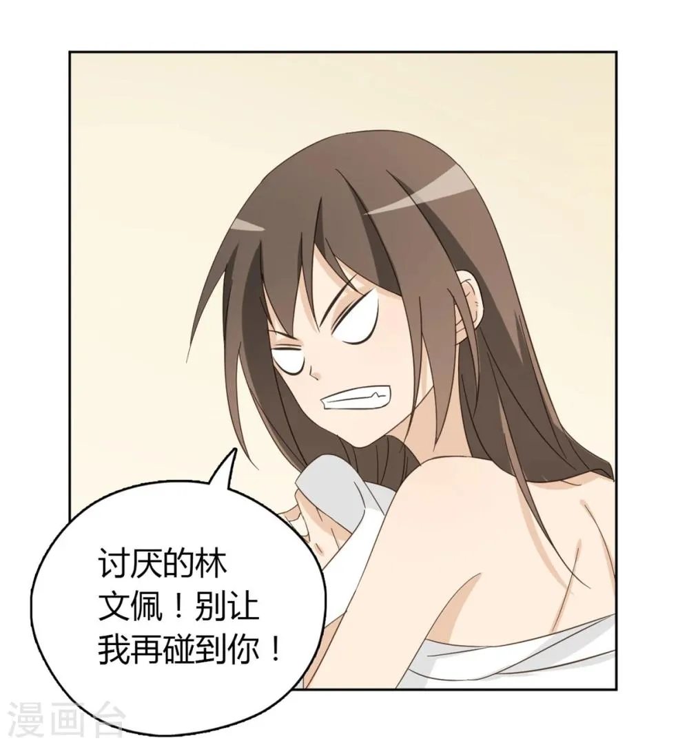 第52话 第39页