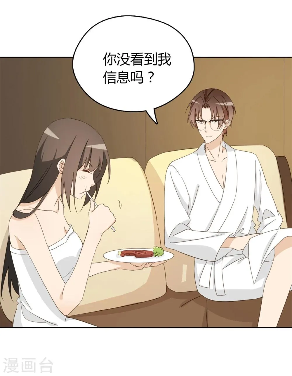 第52话 第58页