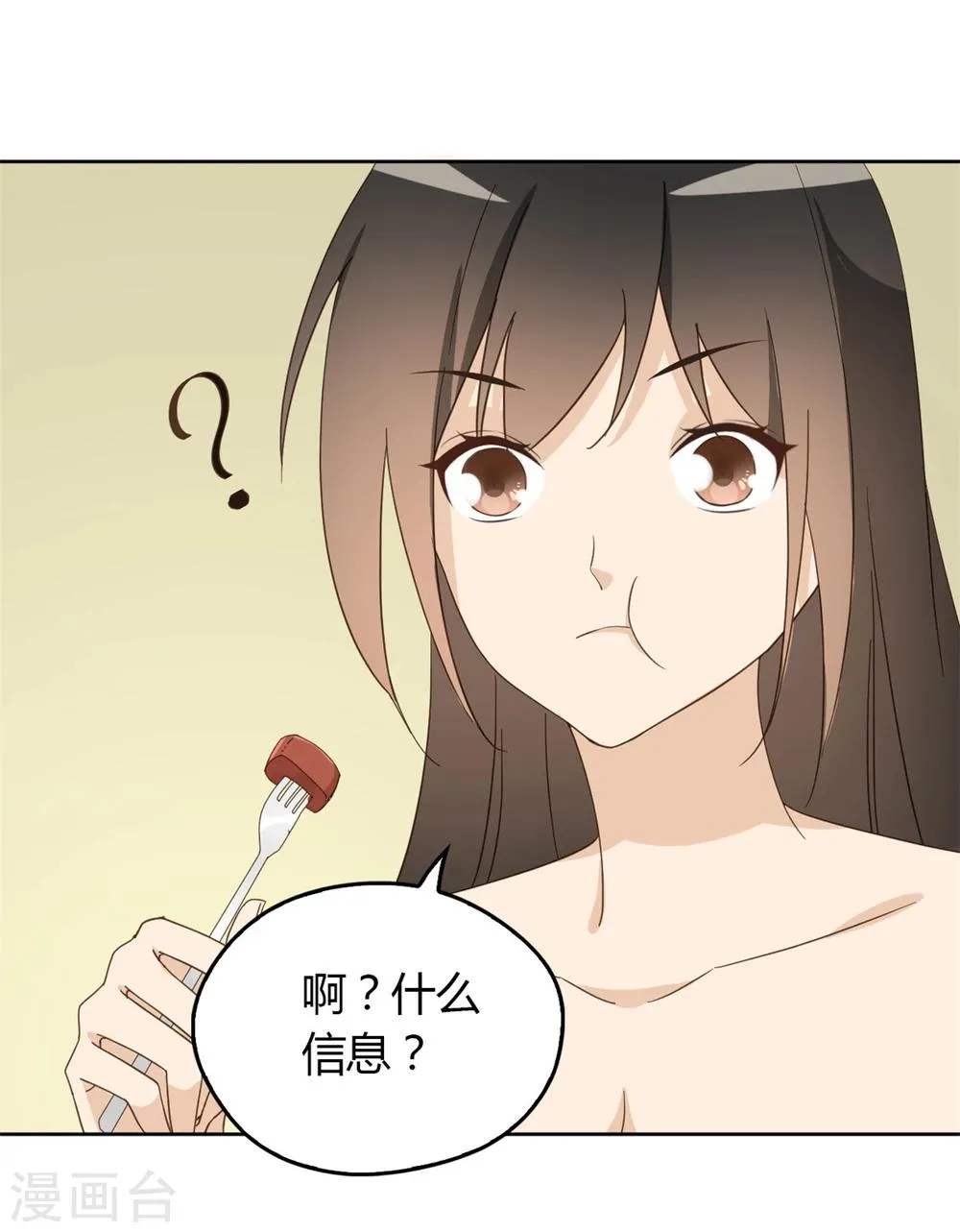第52话 第59页