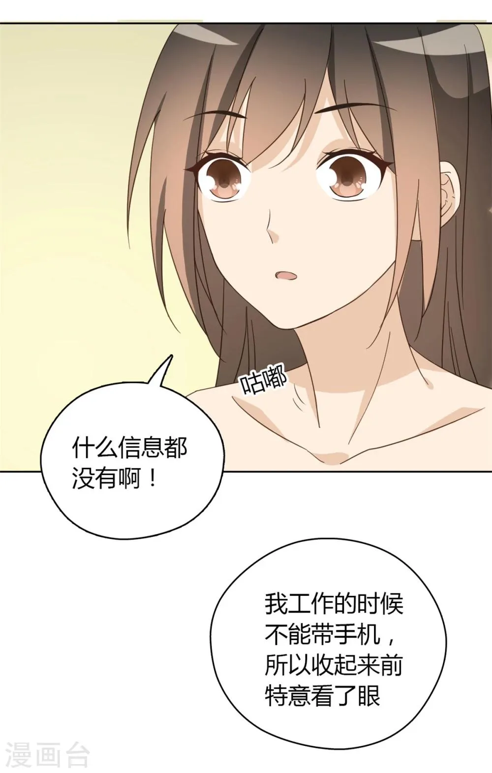 第52话 第61页