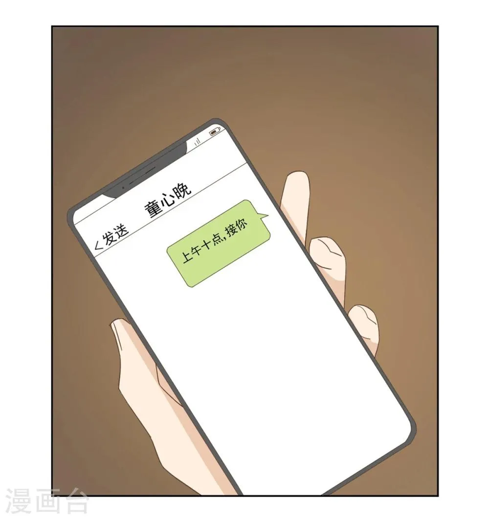第52话 第64页