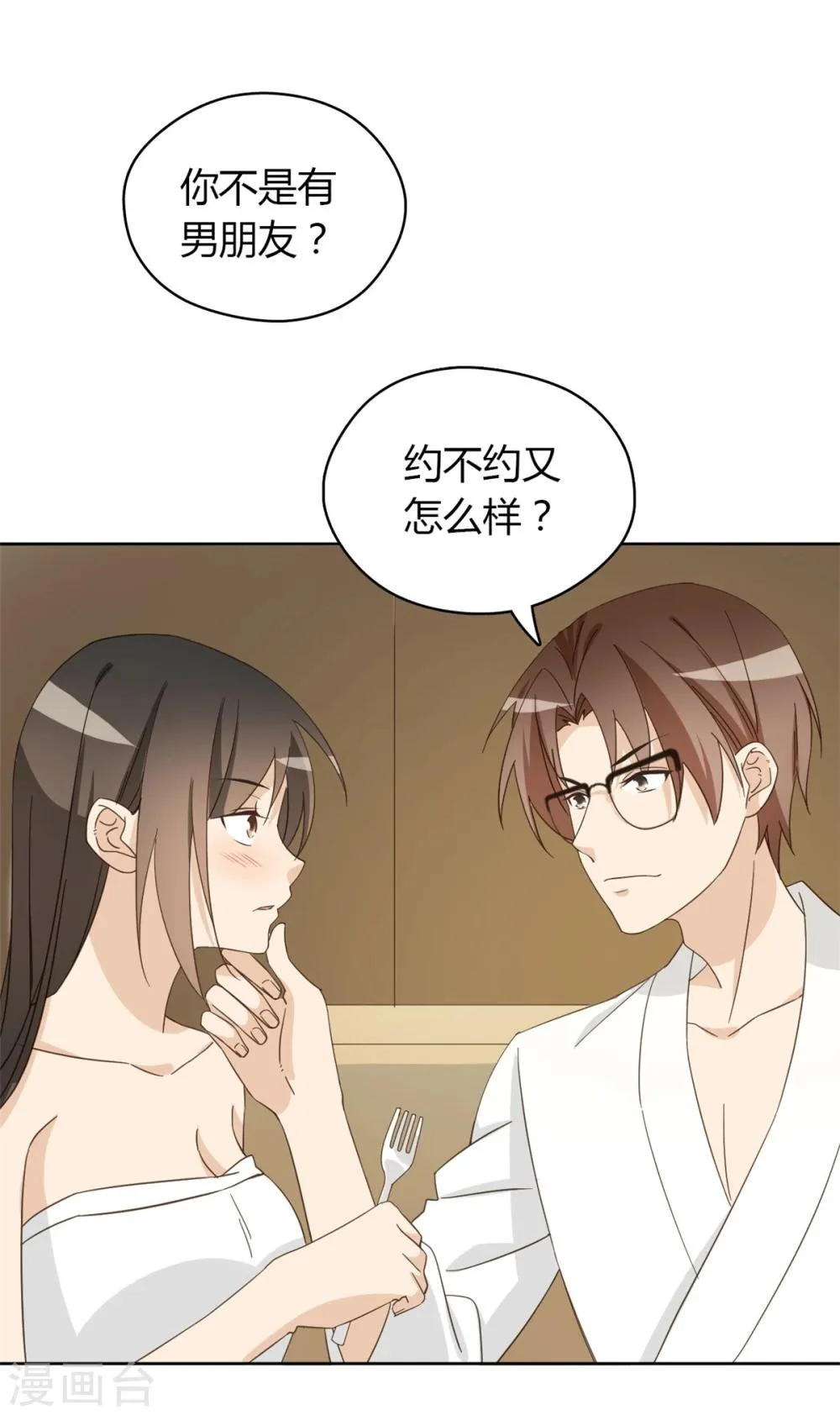 第52话 第67页