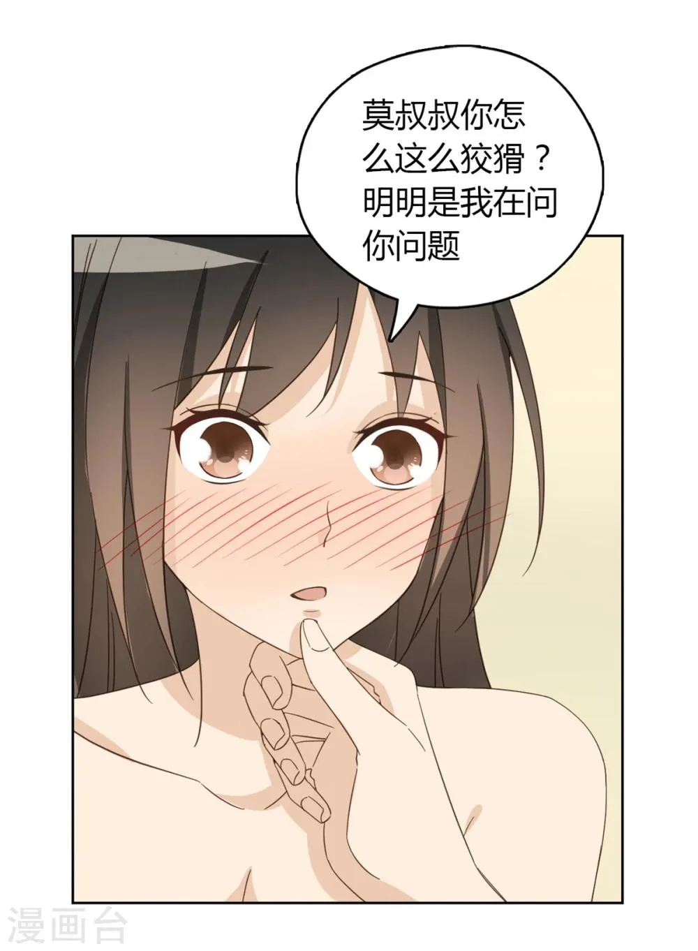第52话 第68页