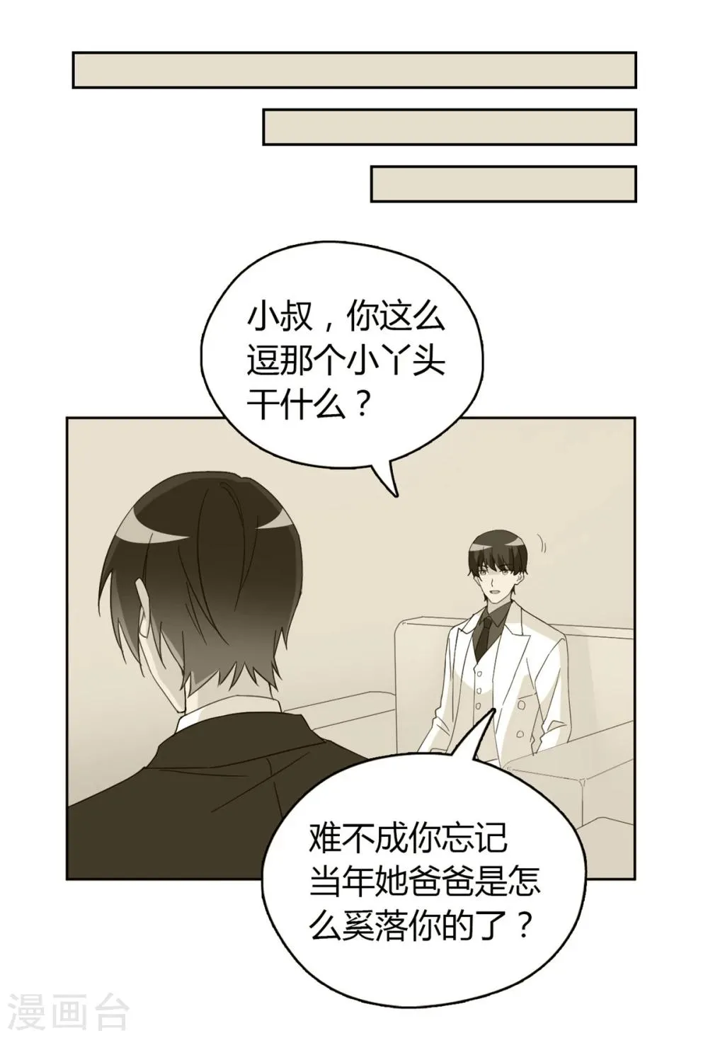 第52话 第71页