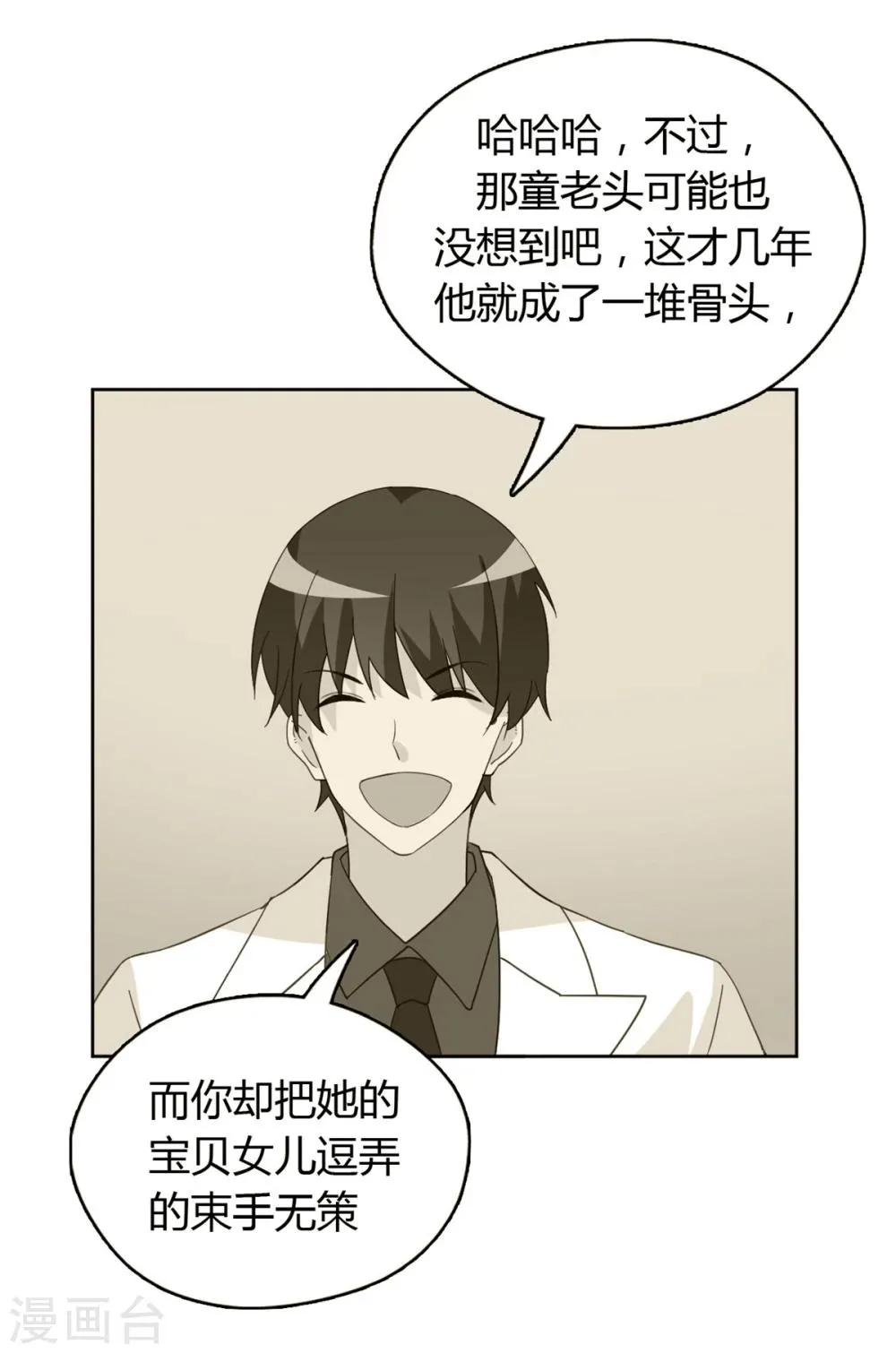 第52话 第72页