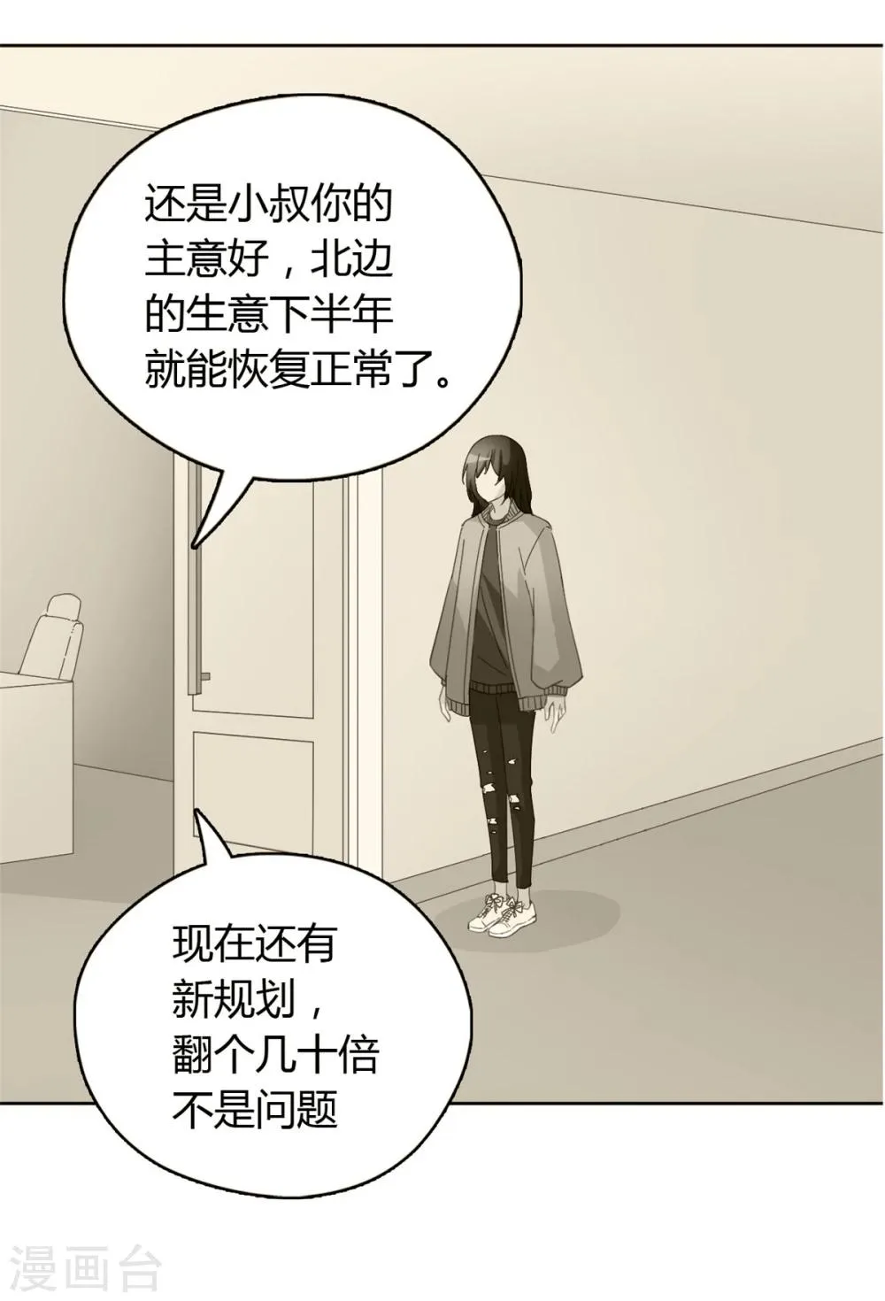 第52话 第73页