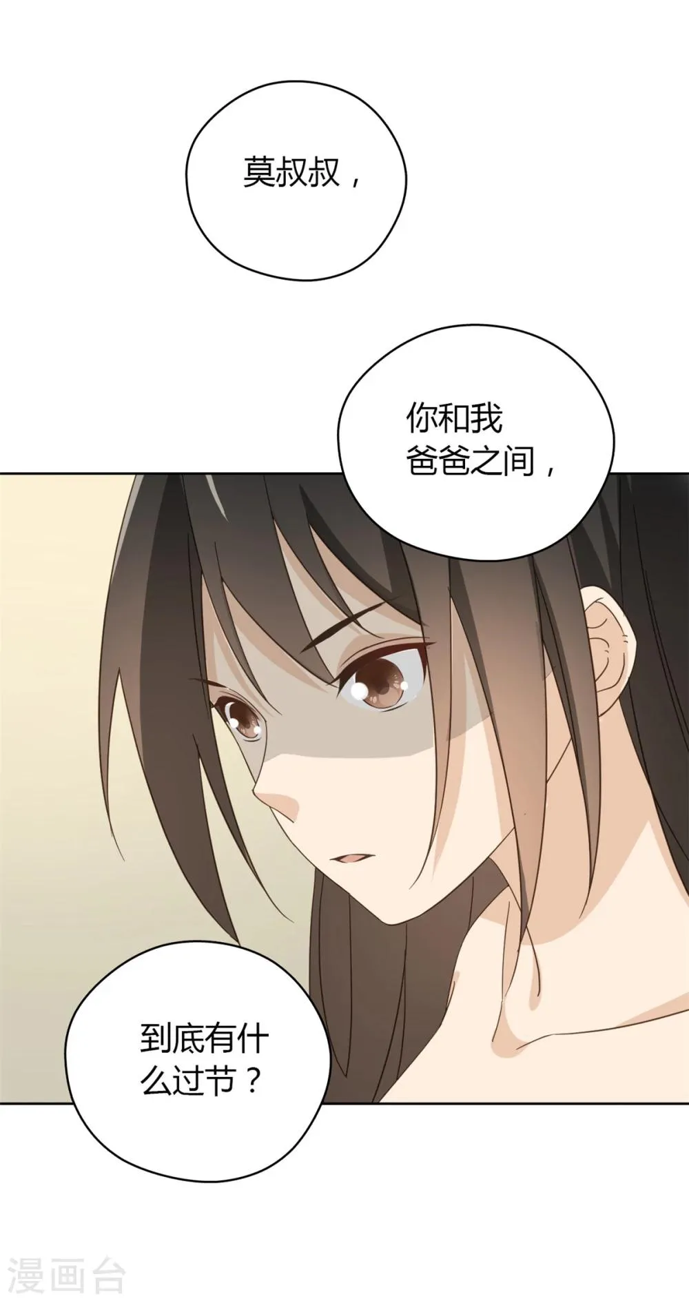 第52话 第74页
