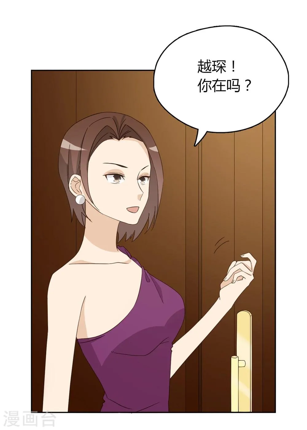 第52话 第78页