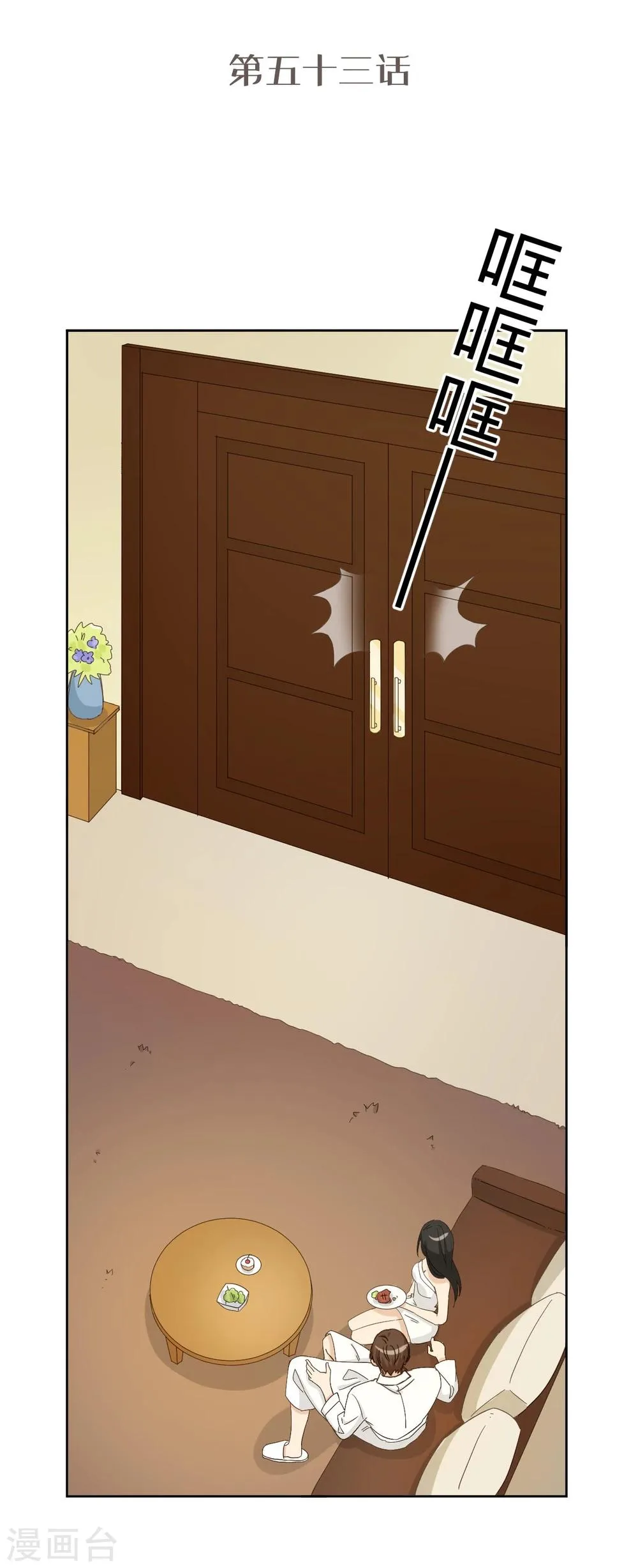 第53话 第2页